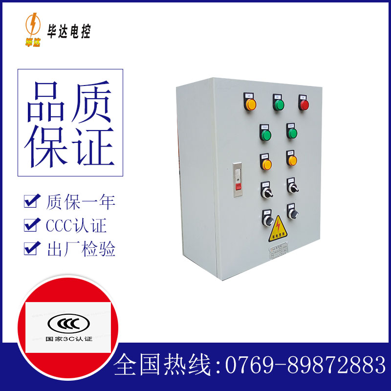 峡江一用一备控制箱